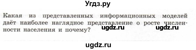 ГДЗ (Тетрадь 2017) по информатике 6 класс (рабочая тетрадь) Л.Л. Босова / задание / 139(продолжение 2)