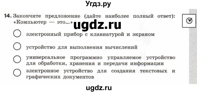 ГДЗ (Тетрадь 2017) по информатике 6 класс (рабочая тетрадь) Л.Л. Босова / задание / 14