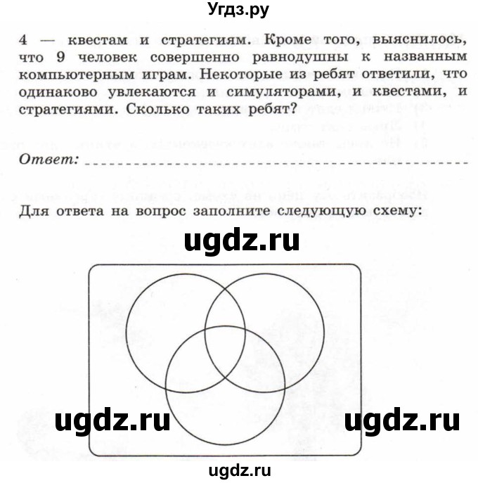 ГДЗ (Тетрадь 2017) по информатике 6 класс (рабочая тетрадь) Л.Л. Босова / задание / 142(продолжение 2)