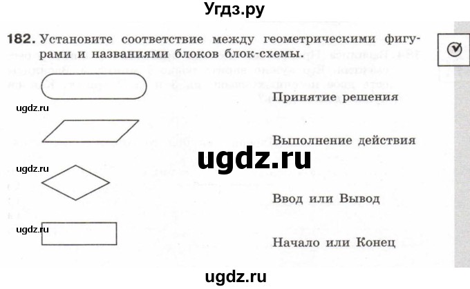 ГДЗ (Тетрадь 2017) по информатике 6 класс (рабочая тетрадь) Л.Л. Босова / задание / 182