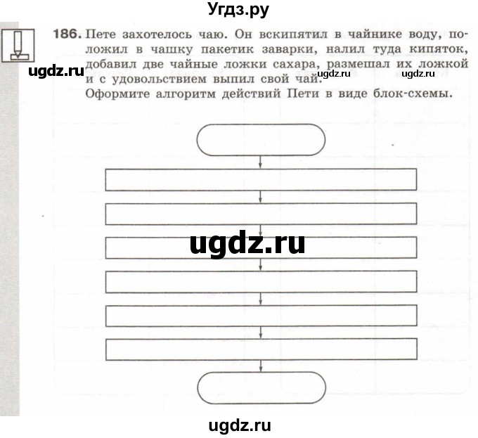 ГДЗ (Тетрадь 2017) по информатике 6 класс (рабочая тетрадь) Л.Л. Босова / задание / 186