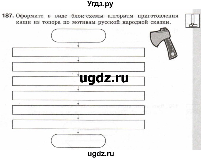 ГДЗ (Тетрадь 2017) по информатике 6 класс (рабочая тетрадь) Л.Л. Босова / задание / 187