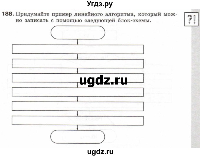 ГДЗ (Тетрадь 2017) по информатике 6 класс (рабочая тетрадь) Л.Л. Босова / задание / 188