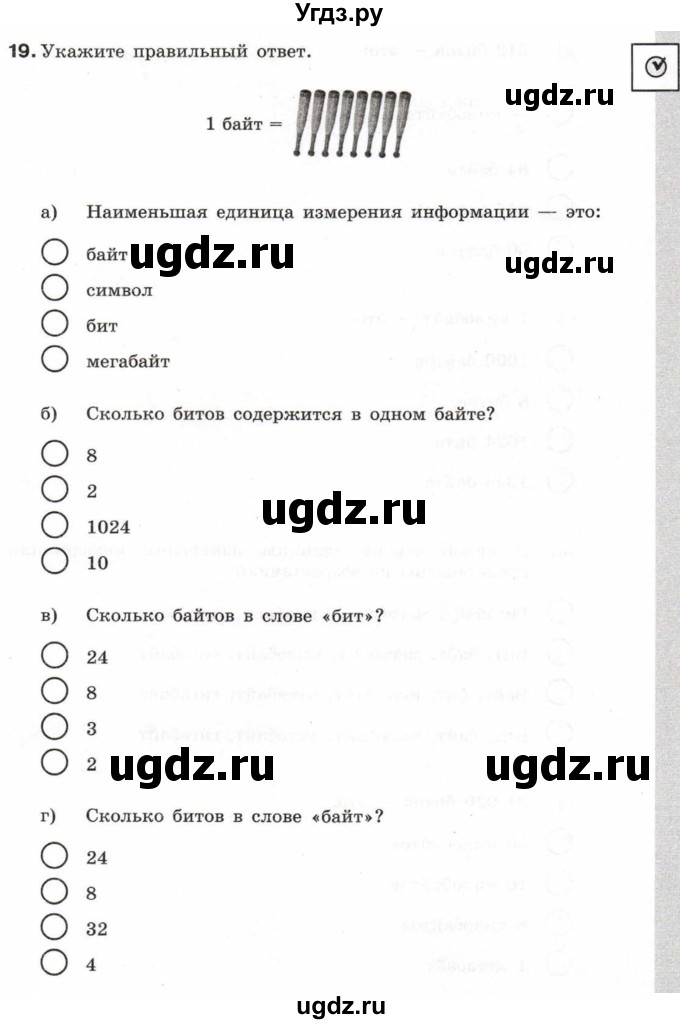 ГДЗ (Тетрадь 2017) по информатике 6 класс (рабочая тетрадь) Л.Л. Босова / задание / 19