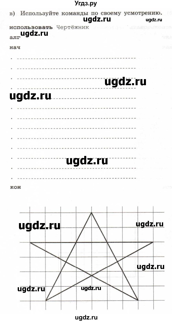 ГДЗ (Тетрадь 2017) по информатике 6 класс (рабочая тетрадь) Л.Л. Босова / задание / 214(продолжение 3)