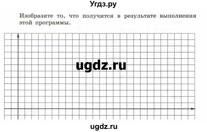 ГДЗ (Тетрадь 2017) по информатике 6 класс (рабочая тетрадь) Л.Л. Босова / задание / 217(продолжение 2)