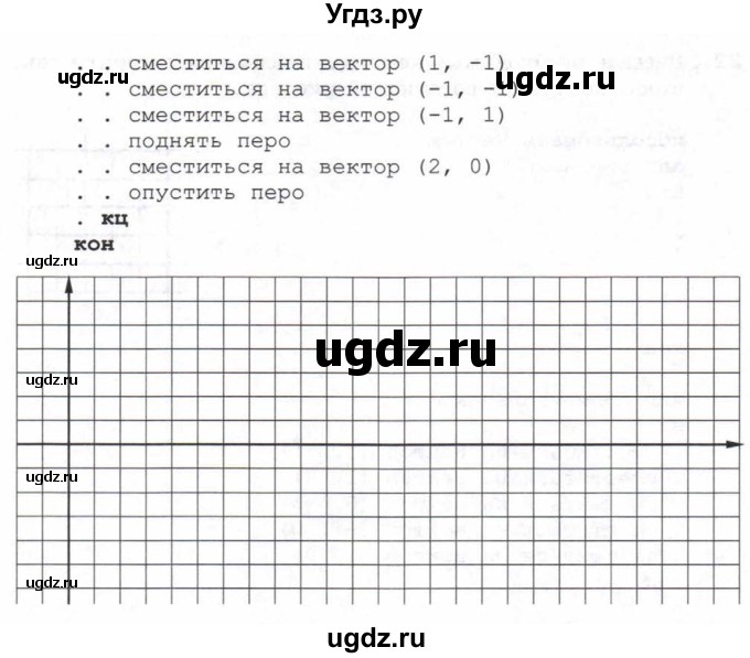 ГДЗ (Тетрадь 2017) по информатике 6 класс (рабочая тетрадь) Л.Л. Босова / задание / 219(продолжение 2)
