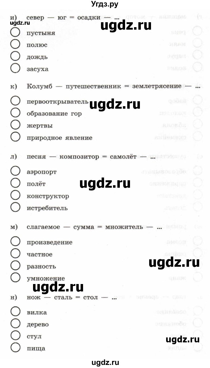 ГДЗ (Тетрадь 2017) по информатике 6 класс (рабочая тетрадь) Л.Л. Босова / задание / 28(продолжение 3)