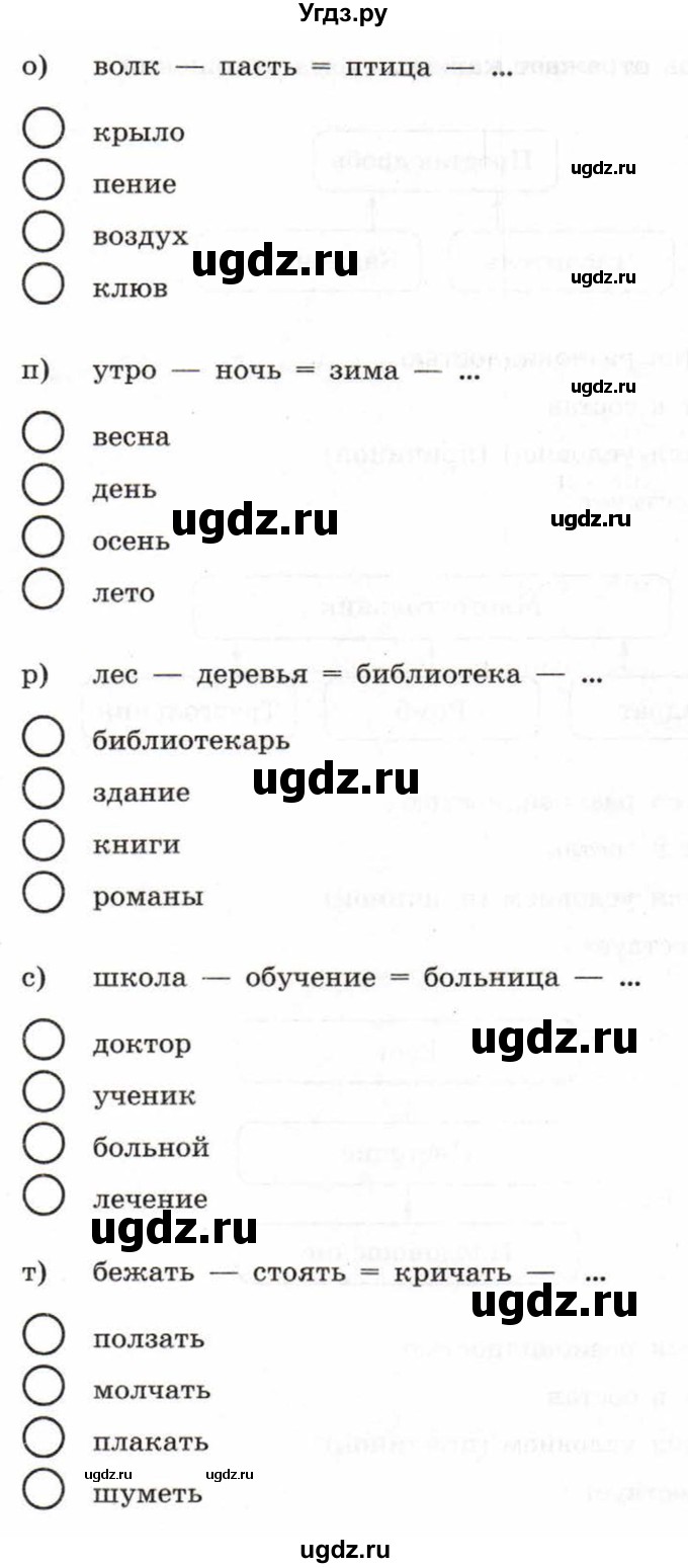 ГДЗ (Тетрадь 2017) по информатике 6 класс (рабочая тетрадь) Л.Л. Босова / задание / 28(продолжение 4)