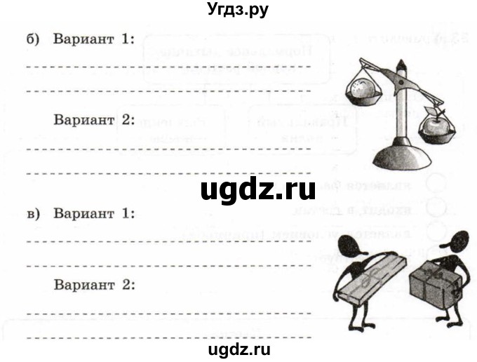 ГДЗ (Тетрадь 2017) по информатике 6 класс (рабочая тетрадь) Л.Л. Босова / задание / 30(продолжение 2)