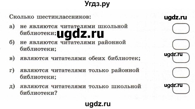 ГДЗ (Тетрадь 2017) по информатике 6 класс (рабочая тетрадь) Л.Л. Босова / задание / 37(продолжение 2)