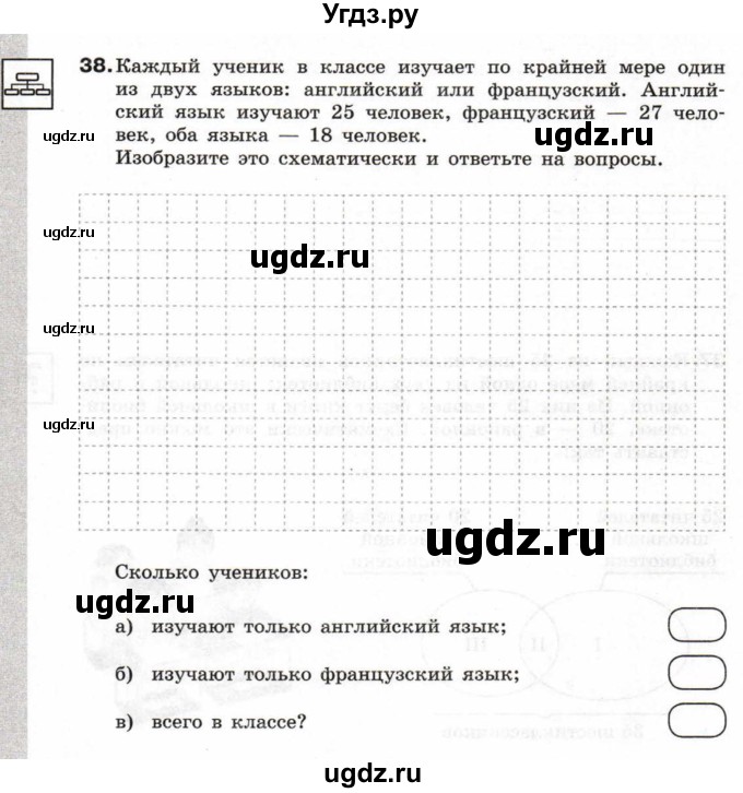 ГДЗ (Тетрадь 2017) по информатике 6 класс (рабочая тетрадь) Л.Л. Босова / задание / 38
