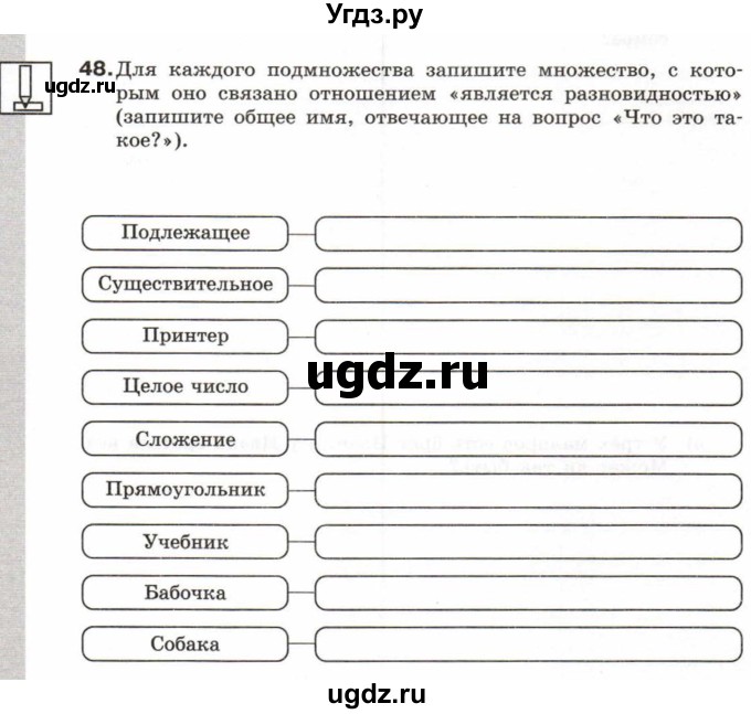 ГДЗ (Тетрадь 2017) по информатике 6 класс (рабочая тетрадь) Л.Л. Босова / задание / 48