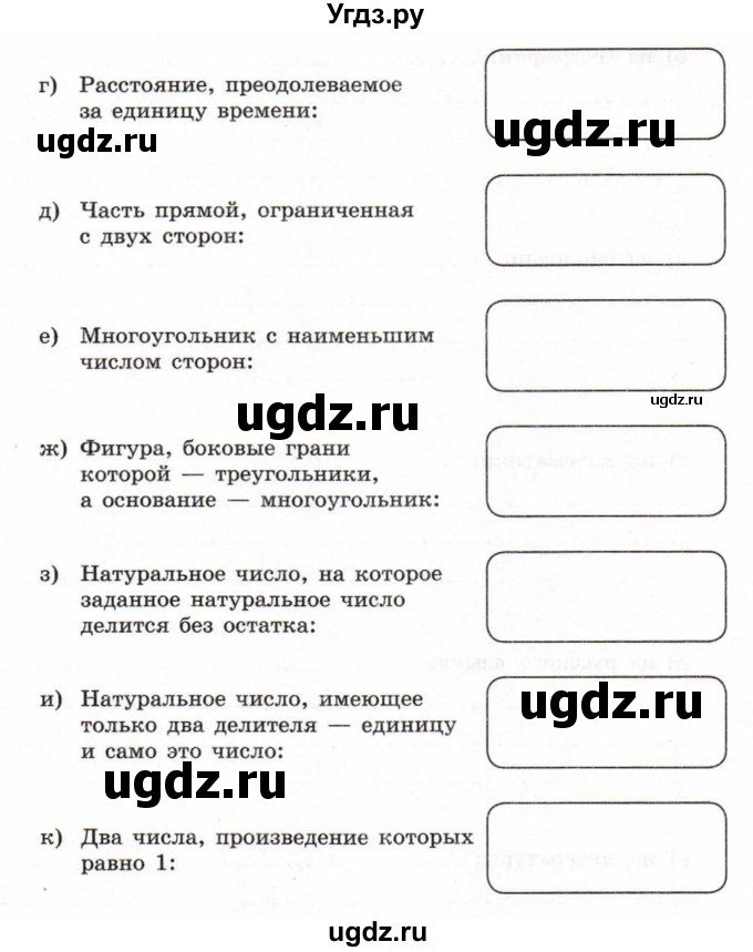 ГДЗ (Тетрадь 2017) по информатике 6 класс (рабочая тетрадь) Л.Л. Босова / задание / 78(продолжение 2)