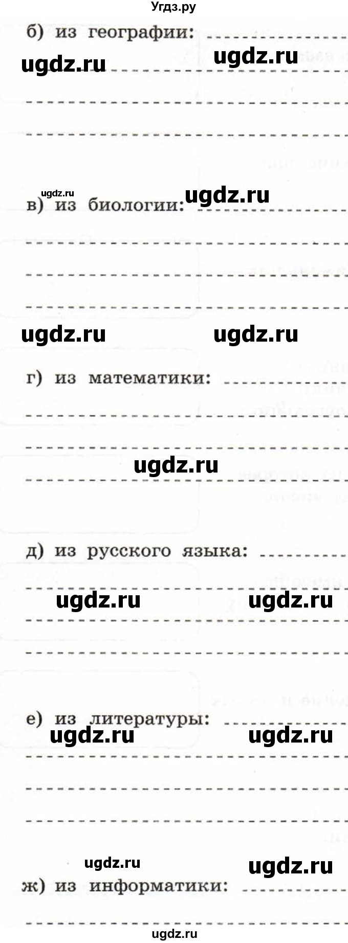 ГДЗ (Тетрадь 2017) по информатике 6 класс (рабочая тетрадь) Л.Л. Босова / задание / 79(продолжение 2)