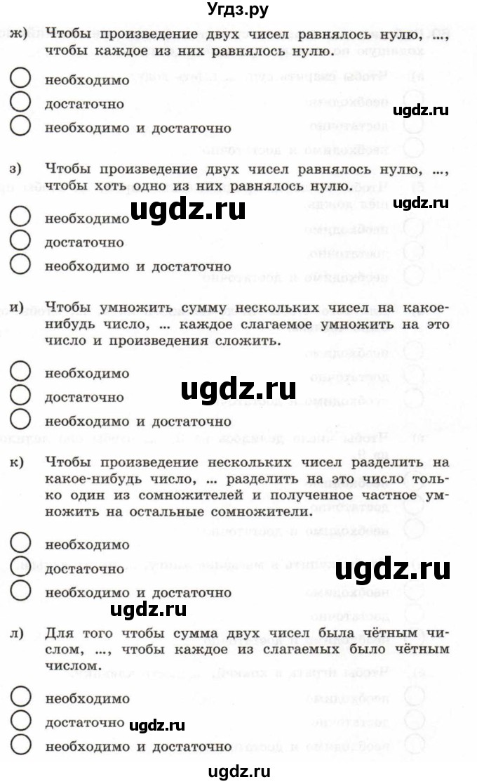 ГДЗ (Тетрадь 2017) по информатике 6 класс (рабочая тетрадь) Л.Л. Босова / задание / 80(продолжение 2)
