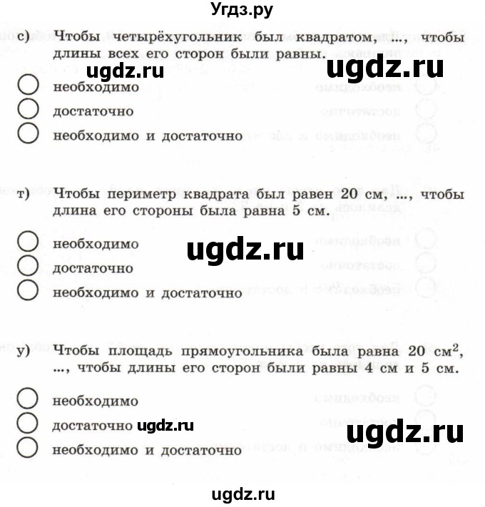 ГДЗ (Тетрадь 2017) по информатике 6 класс (рабочая тетрадь) Л.Л. Босова / задание / 80(продолжение 4)