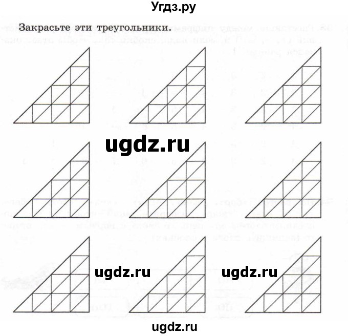 ГДЗ (Тетрадь 2017) по информатике 6 класс (рабочая тетрадь) Л.Л. Босова / задание / 91(продолжение 2)