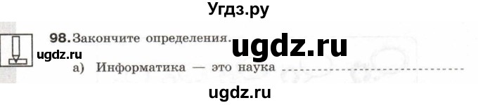 ГДЗ (Тетрадь 2017) по информатике 6 класс (рабочая тетрадь) Л.Л. Босова / задание / 98