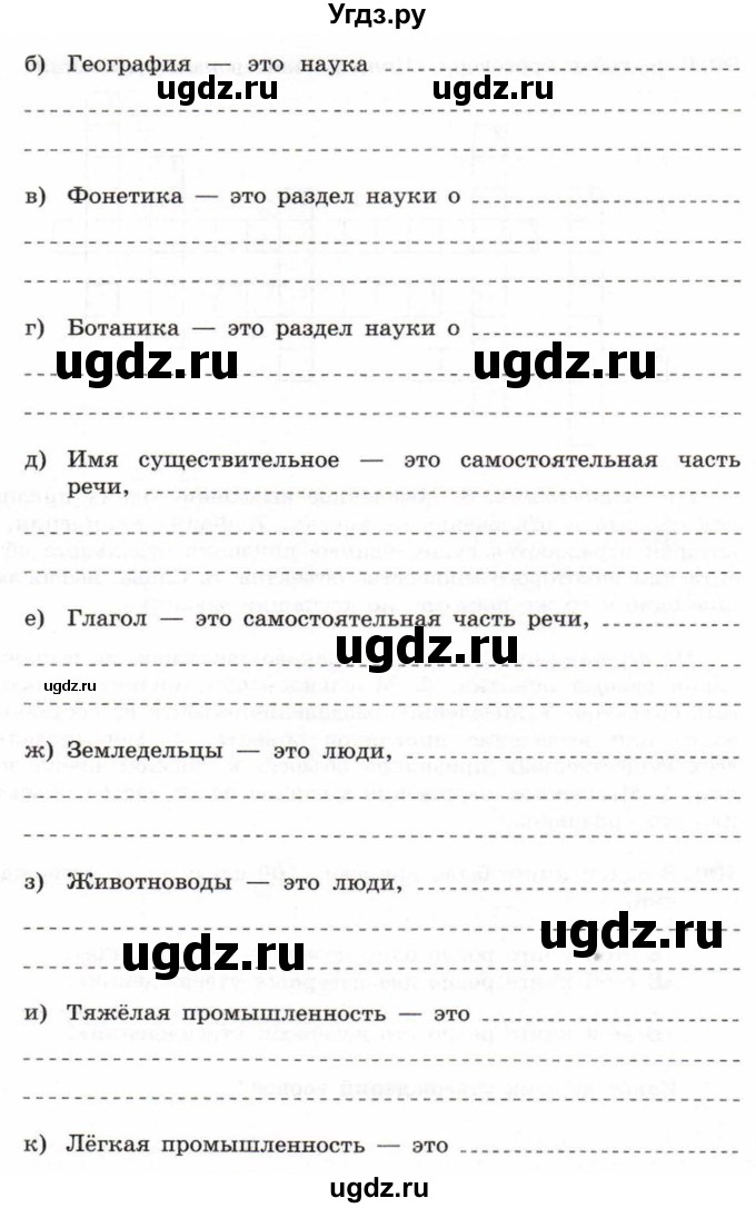 ГДЗ (Тетрадь 2017) по информатике 6 класс (рабочая тетрадь) Л.Л. Босова / задание / 98(продолжение 2)