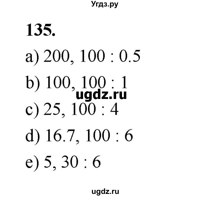 ГДЗ (Решебник 2022) по информатике 6 класс (рабочая тетрадь) Л.Л. Босова / задание / 135