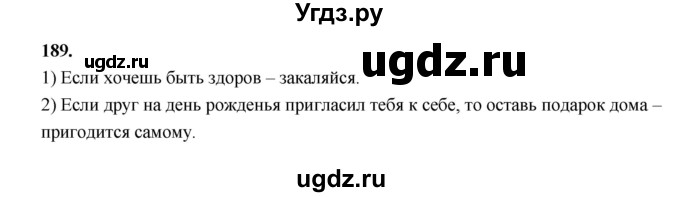 ГДЗ (Решебник 2022) по информатике 6 класс (рабочая тетрадь) Л.Л. Босова / задание / 189