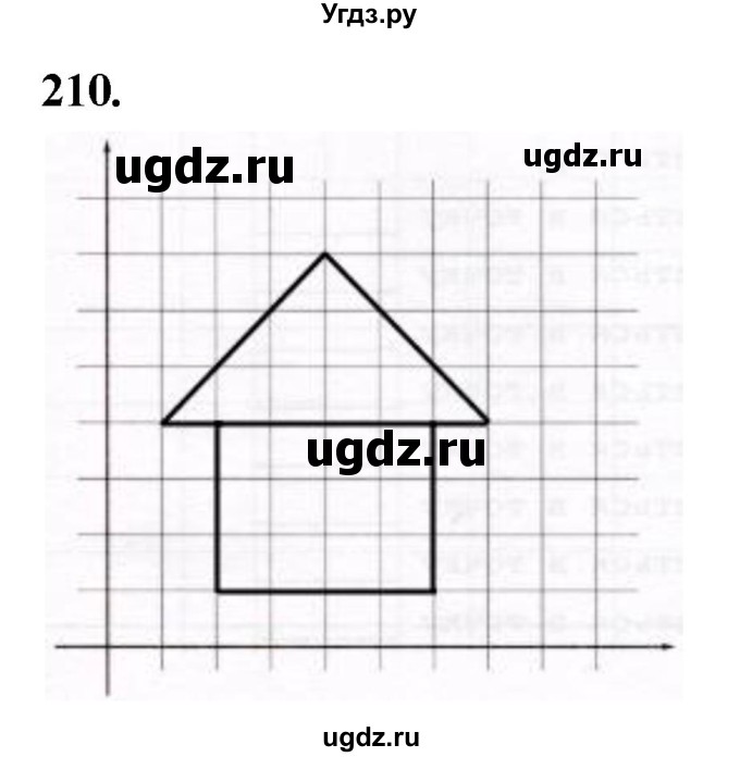ГДЗ (Решебник 2022) по информатике 6 класс (рабочая тетрадь) Л.Л. Босова / задание / 210