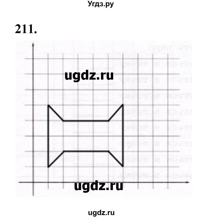 ГДЗ (Решебник 2022) по информатике 6 класс (рабочая тетрадь) Л.Л. Босова / задание / 211