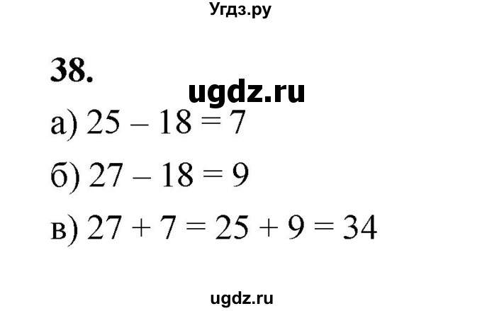 ГДЗ (Решебник 2022) по информатике 6 класс (рабочая тетрадь) Л.Л. Босова / задание / 38
