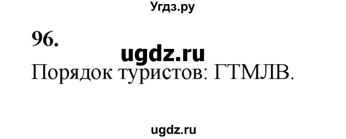 ГДЗ (Решебник 2022) по информатике 6 класс (рабочая тетрадь) Л.Л. Босова / задание / 96
