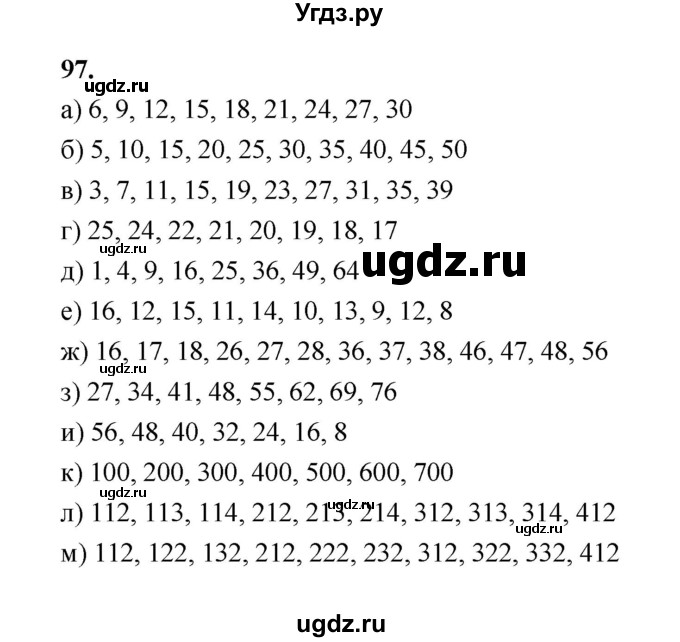 ГДЗ (Решебник 2022) по информатике 6 класс (рабочая тетрадь) Л.Л. Босова / задание / 97