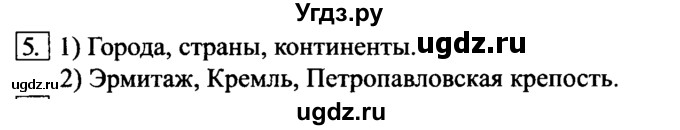 ГДЗ (Решебник №2) по информатике 6 класс Л.Л. Босова / §1 / 5