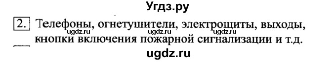 ГДЗ (Решебник №2) по информатике 6 класс Л.Л. Босова / §13 / 2