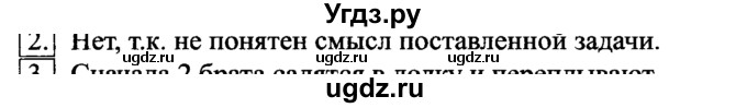 ГДЗ (Решебник №2) по информатике 6 класс Л.Л. Босова / §14 / 2