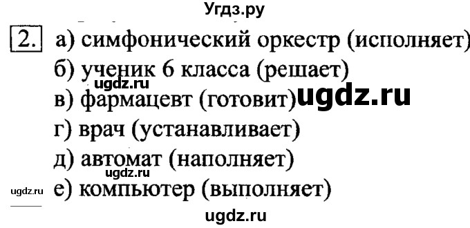 ГДЗ (Решебник №2) по информатике 6 класс Л.Л. Босова / §15 / 2