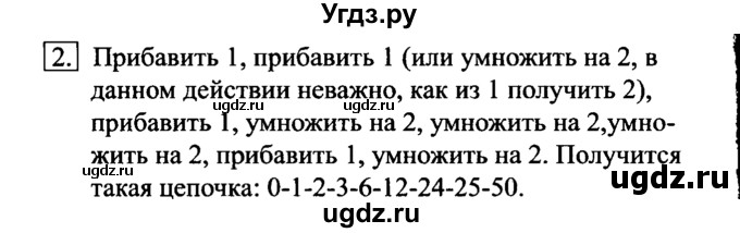 ГДЗ (Решебник №2) по информатике 6 класс Л.Л. Босова / §17 / 2