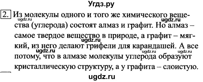 ГДЗ (Решебник №2) по информатике 6 класс Л.Л. Босова / §5 / 2