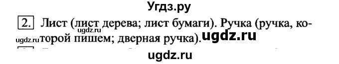 ГДЗ (Решебник №2) по информатике 6 класс Л.Л. Босова / §8 / 2