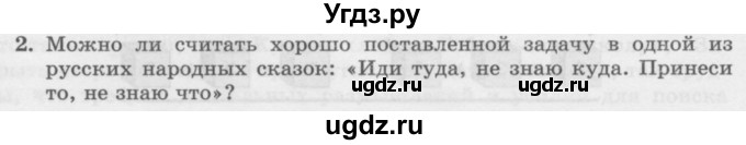 ГДЗ (Учебник) по информатике 6 класс Л.Л. Босова / §14 / 2