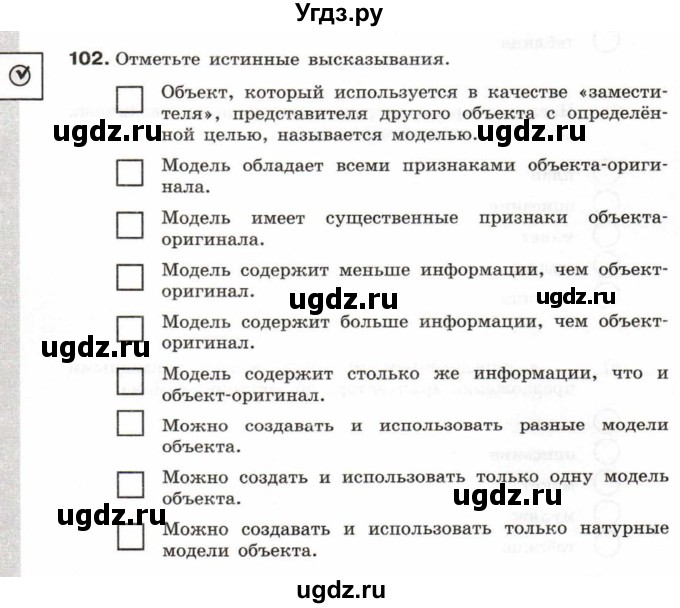 ГДЗ (Учебник) по информатике 6 класс Л.Л. Босова / Рабочая тетрадь / 102