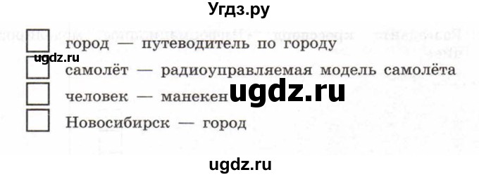 ГДЗ (Учебник) по информатике 6 класс Л.Л. Босова / Рабочая тетрадь / 107(продолжение 2)