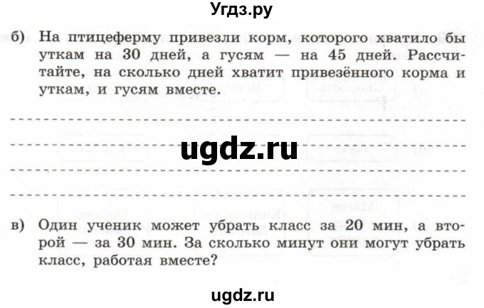 ГДЗ (Учебник) по информатике 6 класс Л.Л. Босова / Рабочая тетрадь / 121(продолжение 2)