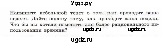 ГДЗ (Учебник) по информатике 6 класс Л.Л. Босова / Рабочая тетрадь / 132(продолжение 2)