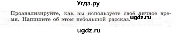 ГДЗ (Учебник) по информатике 6 класс Л.Л. Босова / Рабочая тетрадь / 136(продолжение 3)