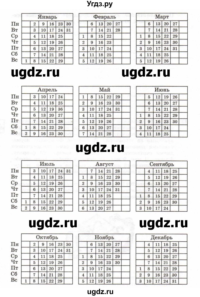 ГДЗ (Учебник) по информатике 6 класс Л.Л. Босова / Рабочая тетрадь / 137(продолжение 2)