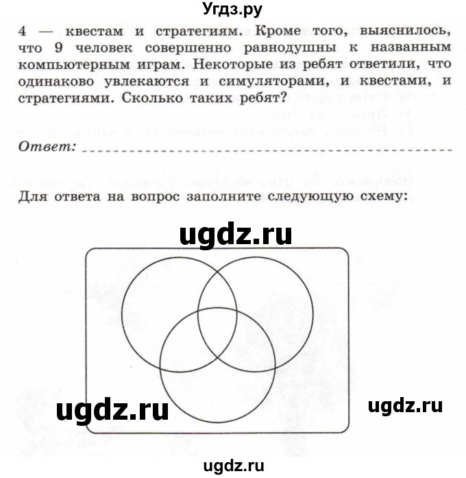 ГДЗ (Учебник) по информатике 6 класс Л.Л. Босова / Рабочая тетрадь / 142(продолжение 2)