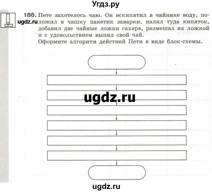 ГДЗ (Учебник) по информатике 6 класс Л.Л. Босова / Рабочая тетрадь / 186