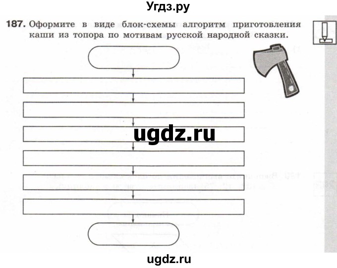 ГДЗ (Учебник) по информатике 6 класс Л.Л. Босова / Рабочая тетрадь / 187