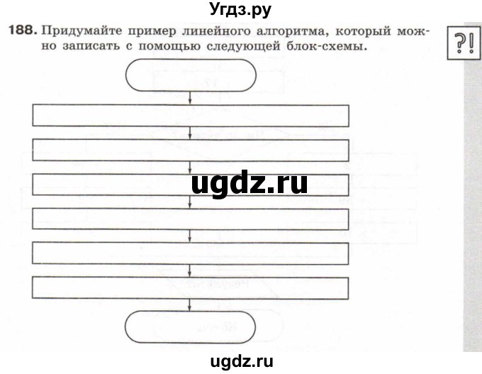 ГДЗ (Учебник) по информатике 6 класс Л.Л. Босова / Рабочая тетрадь / 188