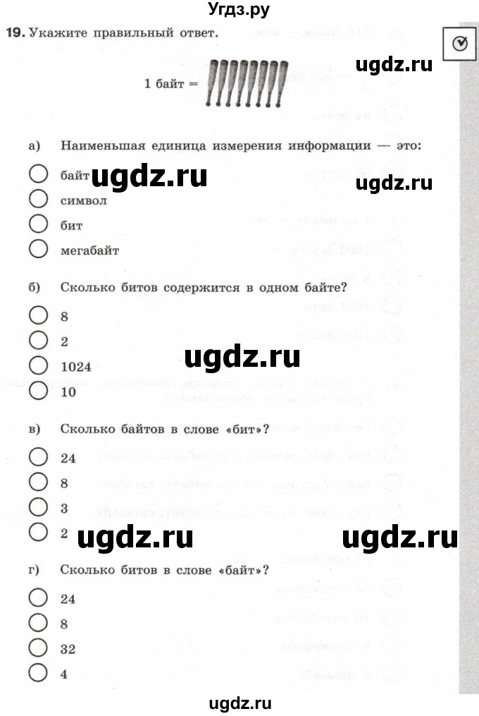 ГДЗ (Учебник) по информатике 6 класс Л.Л. Босова / Рабочая тетрадь / 19